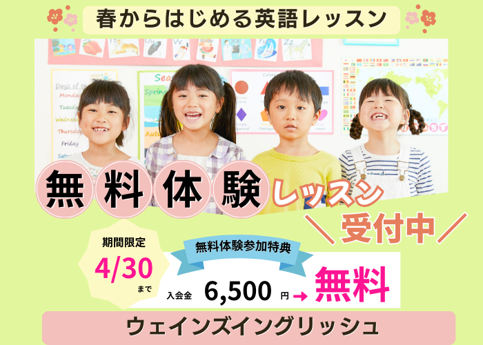 子ども英語教室の外観